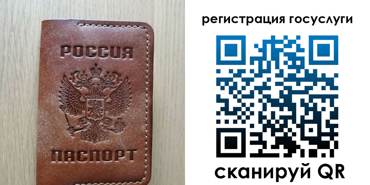 прописка в Кинешме