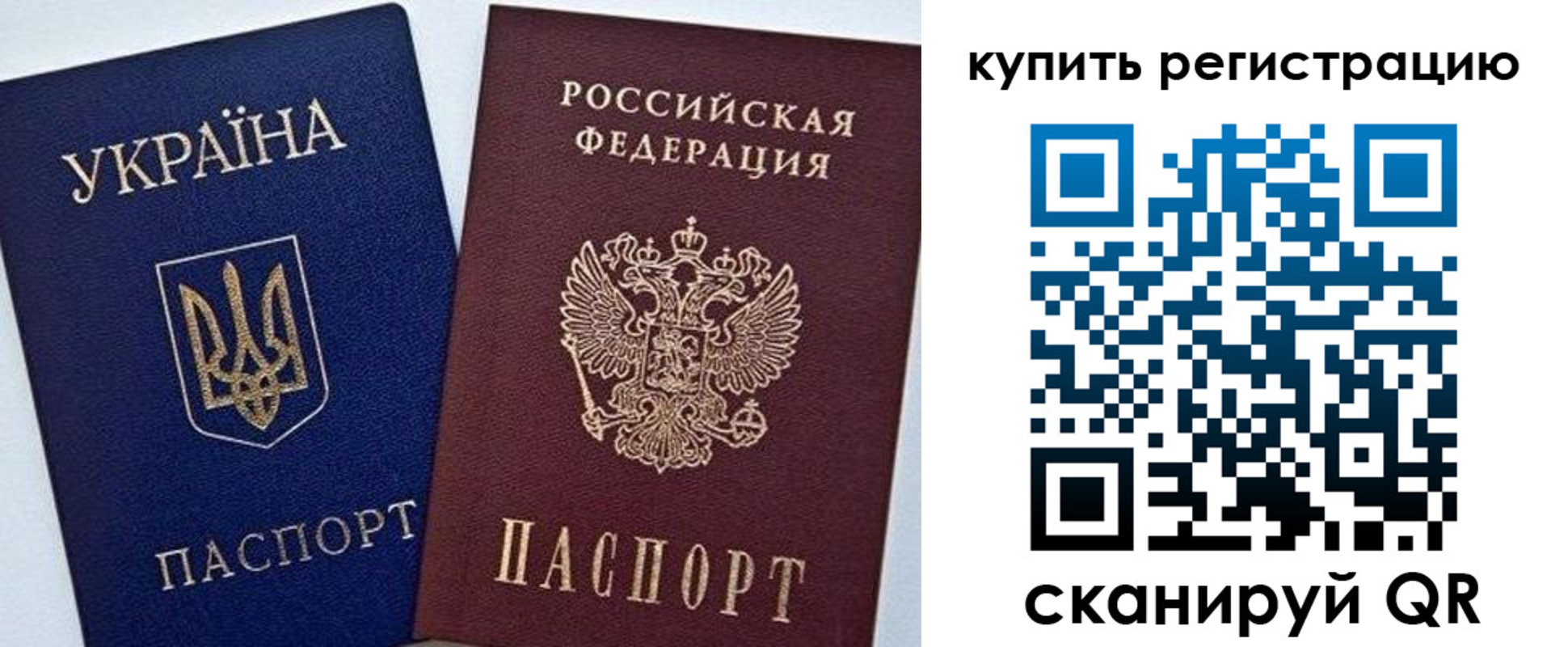 прописка законно в Кинешме